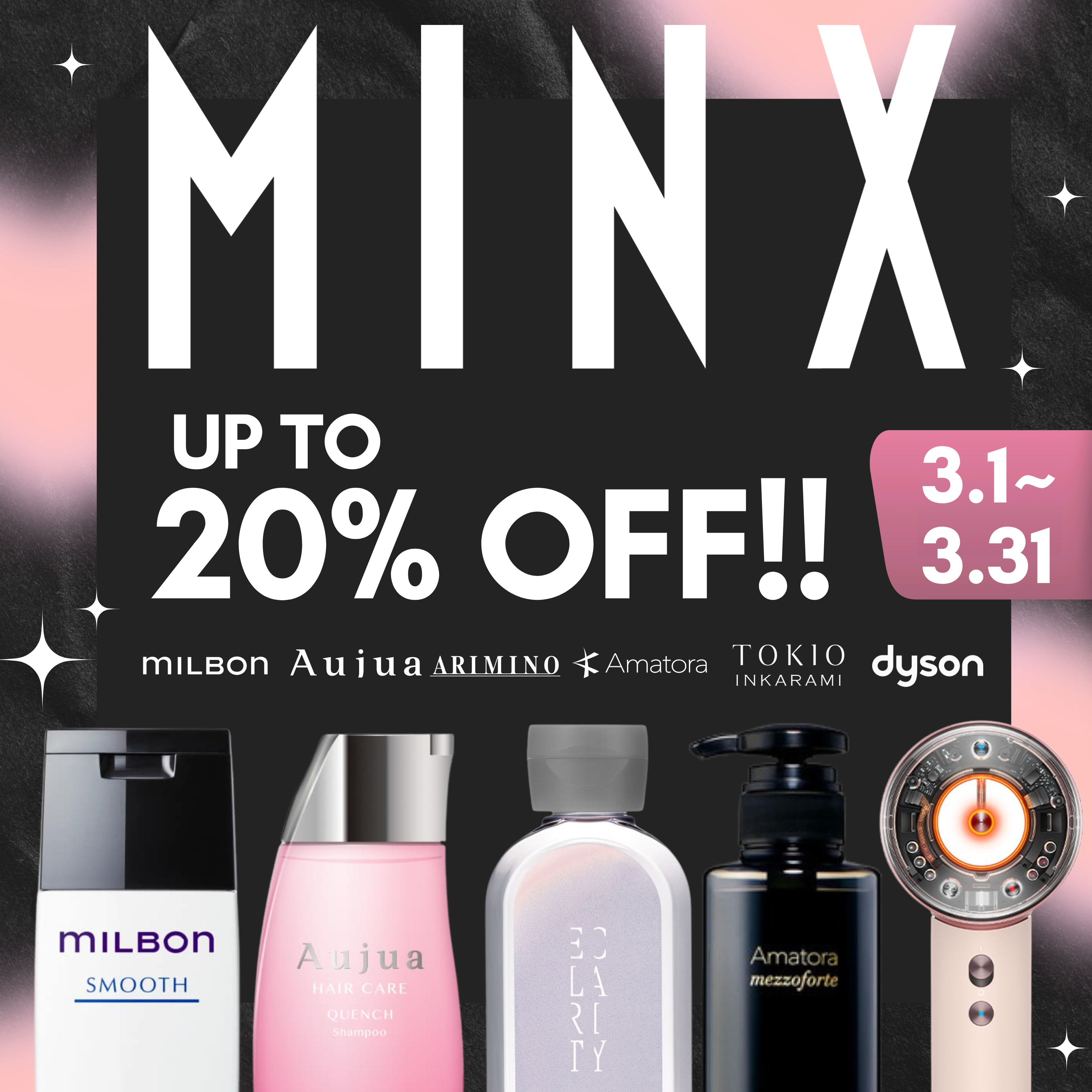 BIG SALE／人気ブランドMAX20％オフ | 表参道銀座原宿の美容院MINX